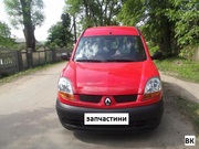 Запчасти Renault Kangoo